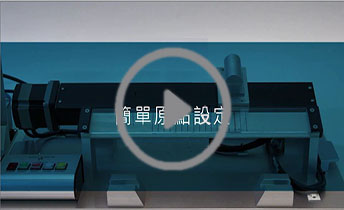輕松的原點設定