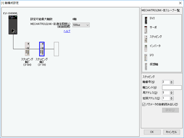 圖：基恩士的KV STUDIO的軸構成設置