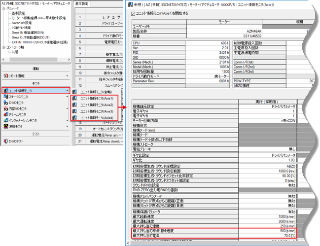 圖：最大壓合原點復(fù)位速度、最大壓推電流的確認