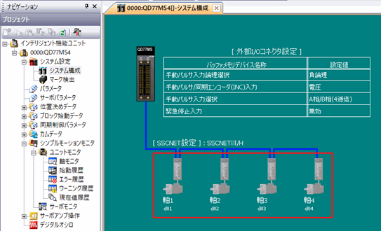 圖：三菱電動機(jī)株式會社制造的簡易運(yùn)動模組設(shè)置工具的系統(tǒng)配置中未設(shè)置示例