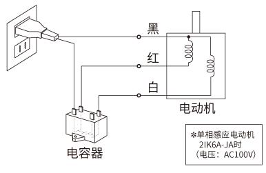 單相感應(yīng)電動機的接線圖
